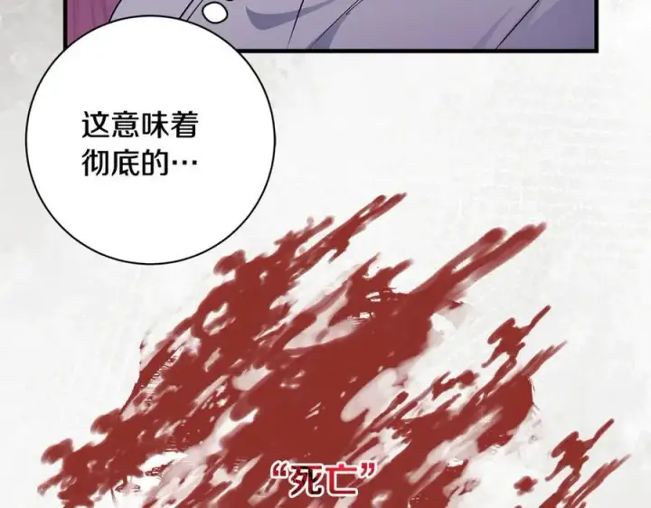 《一切都在孩子脚下》第53话 预见死亡的痛苦图82