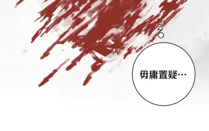 《一切都在孩子脚下》第53话 预见死亡的痛苦图83