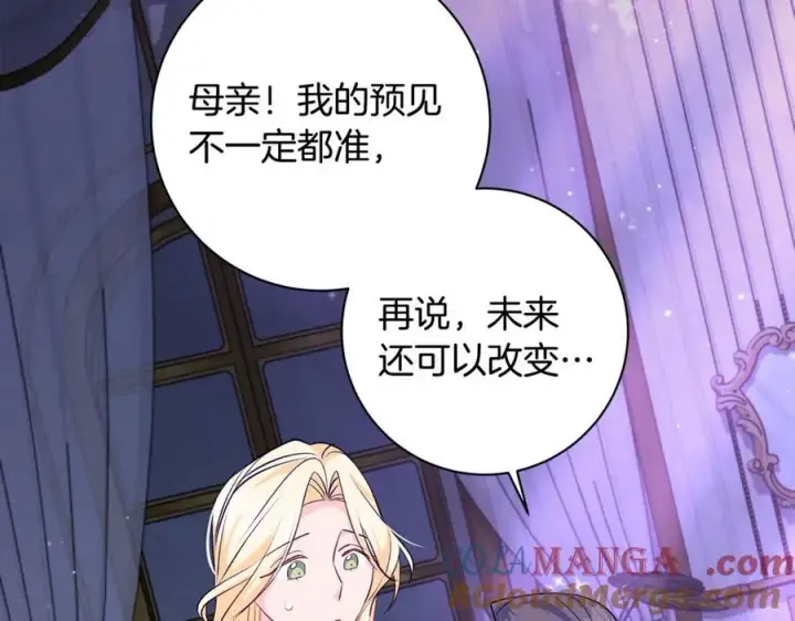 《一切都在孩子脚下》第53话 预见死亡的痛苦图85