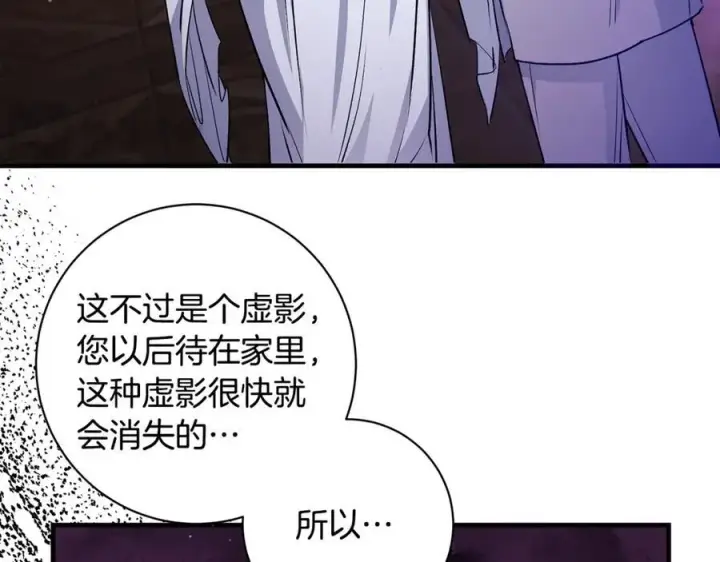 《一切都在孩子脚下》第53话 预见死亡的痛苦图87