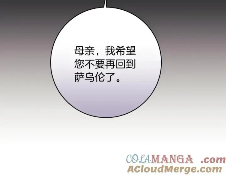 《一切都在孩子脚下》第53话 预见死亡的痛苦图9