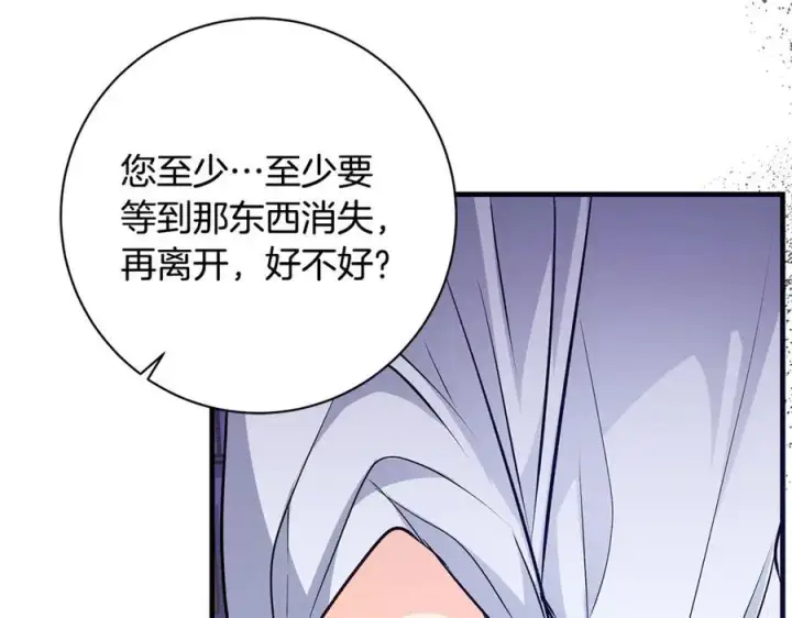 《一切都在孩子脚下》第53话 预见死亡的痛苦图90