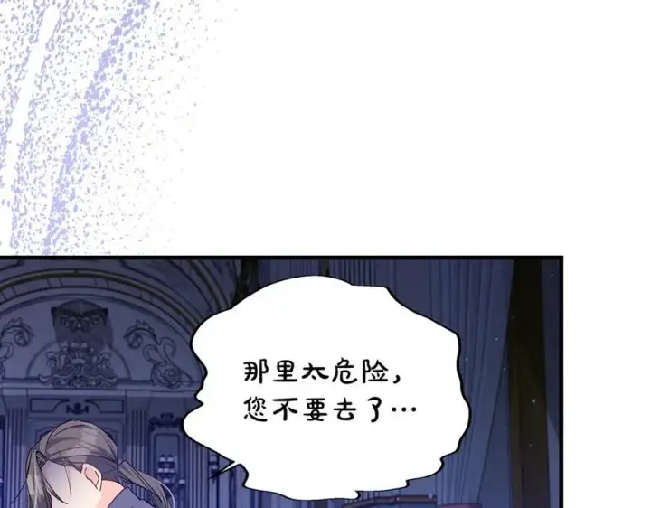 《一切都在孩子脚下》第53话 预见死亡的痛苦图92