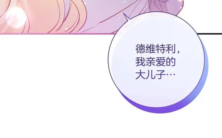 《一切都在孩子脚下》第53话 预见死亡的痛苦图96