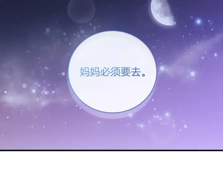 《一切都在孩子脚下》第53话 预见死亡的痛苦图98