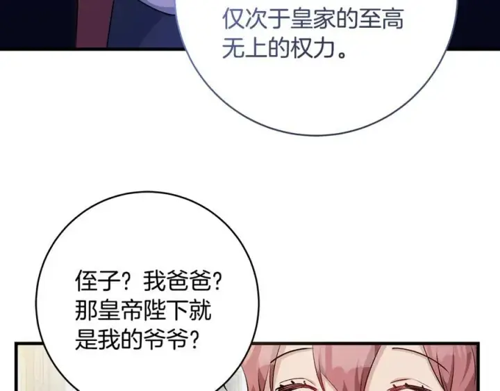 《一切都在孩子脚下》第54话 和妈妈艰难离别图108
