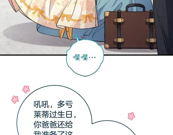 《一切都在孩子脚下》第54话 和妈妈艰难离别图12