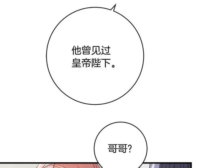 《一切都在孩子脚下》第54话 和妈妈艰难离别图128