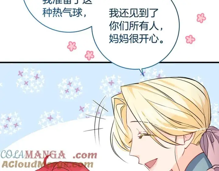 《一切都在孩子脚下》第54话 和妈妈艰难离别图13