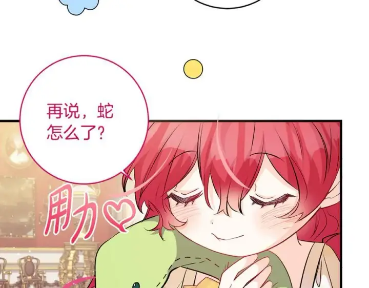 《一切都在孩子脚下》第54话 和妈妈艰难离别图54