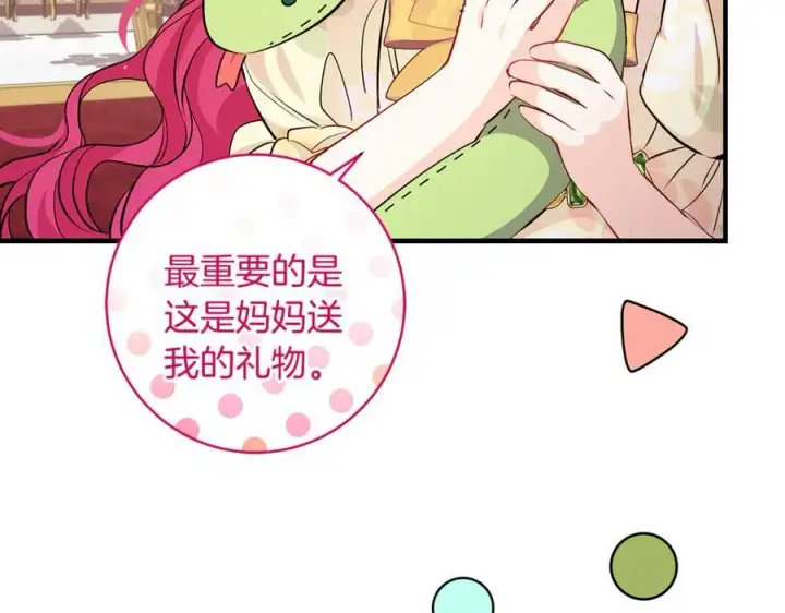 《一切都在孩子脚下》第54话 和妈妈艰难离别图55