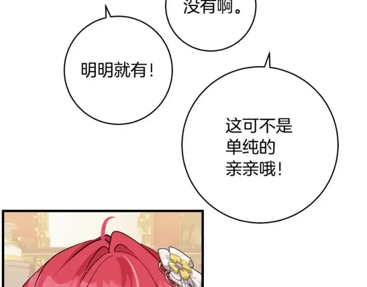 《一切都在孩子脚下》第54话 和妈妈艰难离别图79