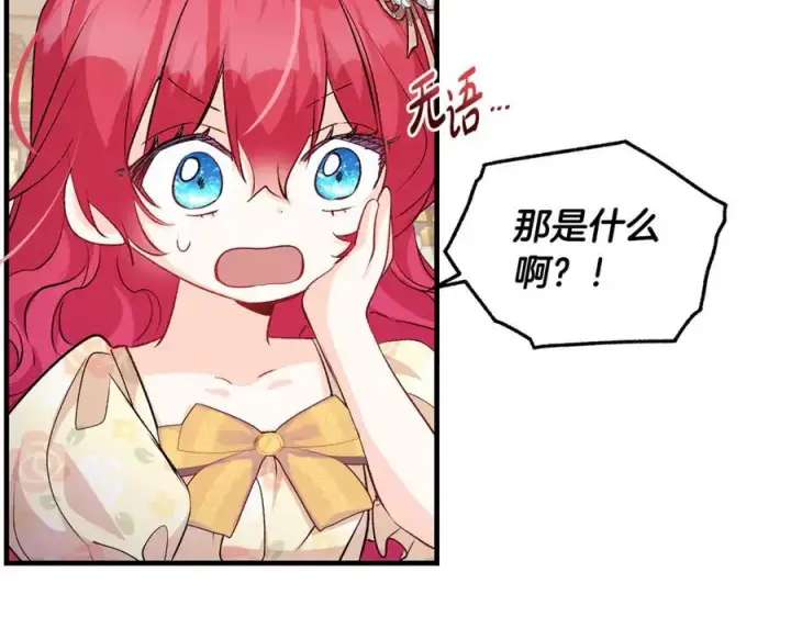 《一切都在孩子脚下》第54话 和妈妈艰难离别图80