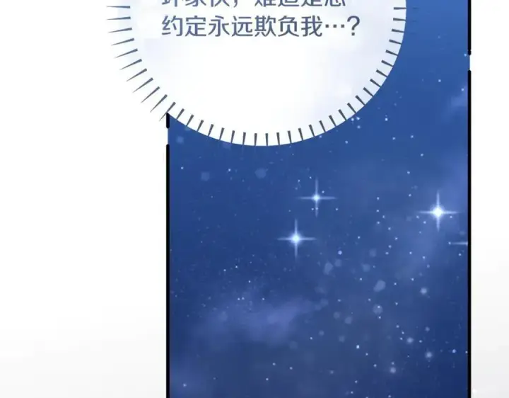 《一切都在孩子脚下》第54话 和妈妈艰难离别图88