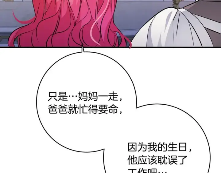 《一切都在孩子脚下》第54话 和妈妈艰难离别图98