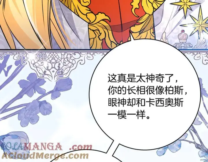《一切都在孩子脚下》第55话 三生有幸见陛下图105