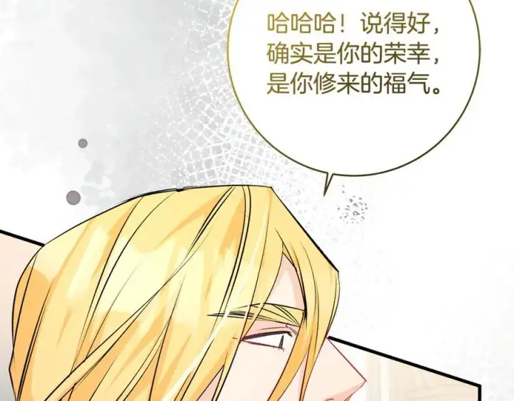 《一切都在孩子脚下》第55话 三生有幸见陛下图112