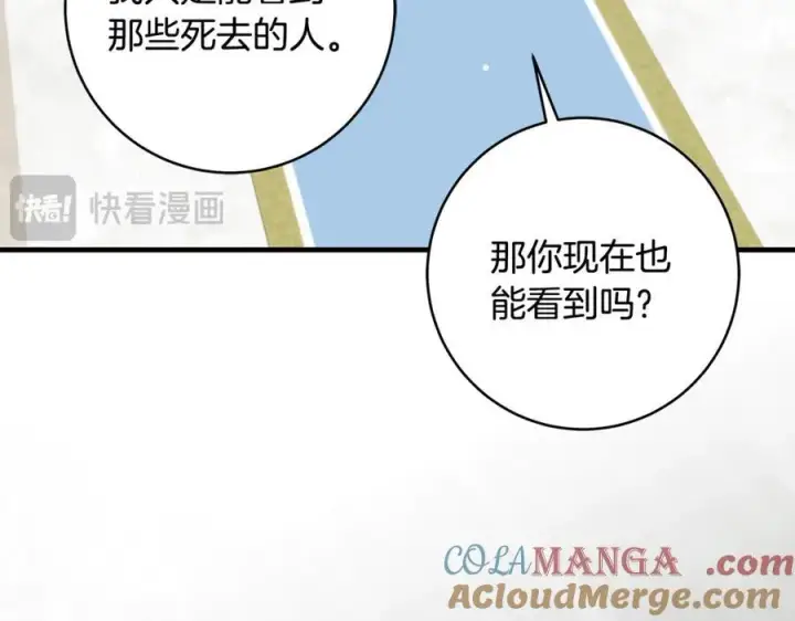 《一切都在孩子脚下》第55话 三生有幸见陛下图117