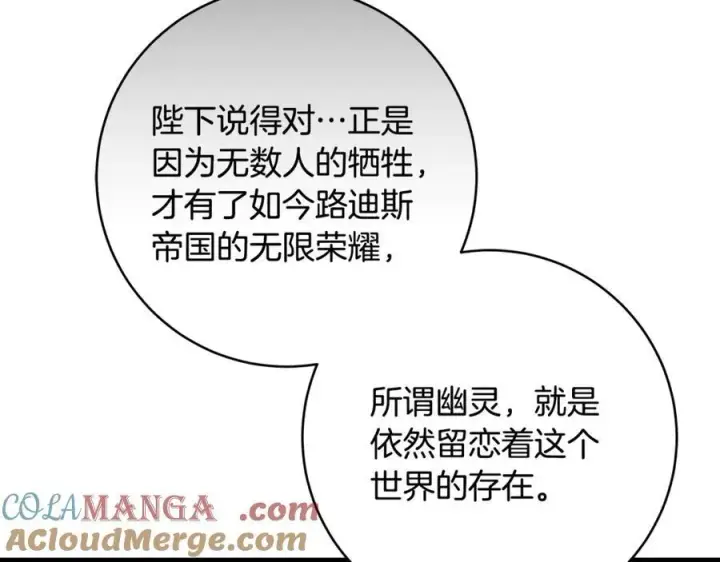 《一切都在孩子脚下》第55话 三生有幸见陛下图129