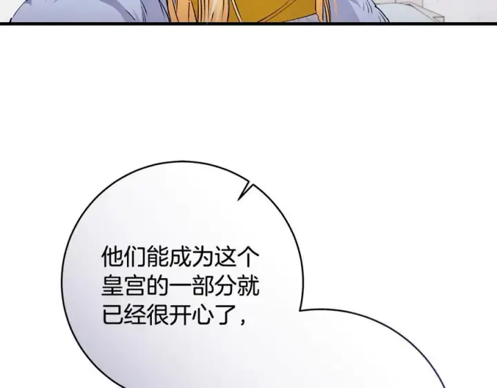 《一切都在孩子脚下》第55话 三生有幸见陛下图131
