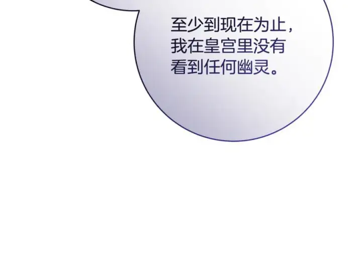 《一切都在孩子脚下》第55话 三生有幸见陛下图132