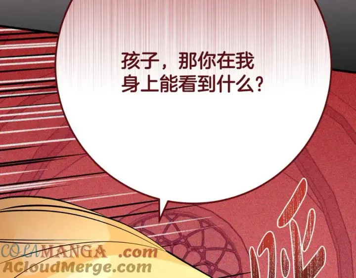 《一切都在孩子脚下》第55话 三生有幸见陛下图141