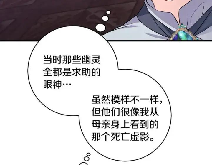 《一切都在孩子脚下》第55话 三生有幸见陛下图168