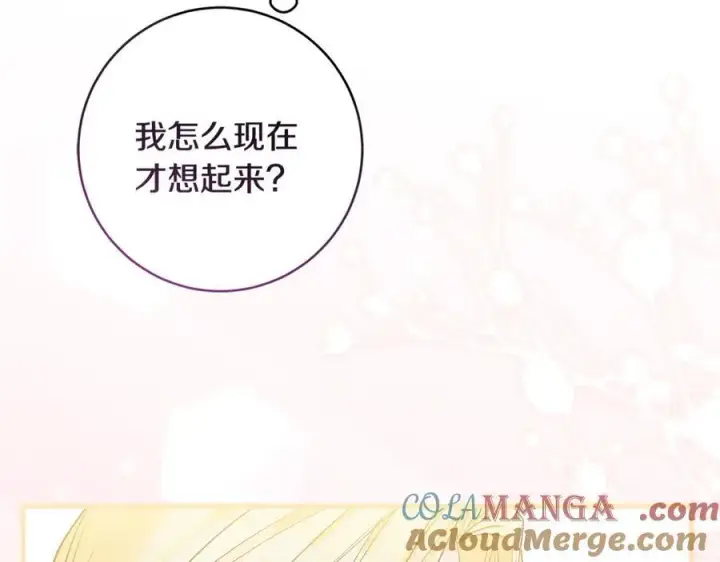 《一切都在孩子脚下》第55话 三生有幸见陛下图169