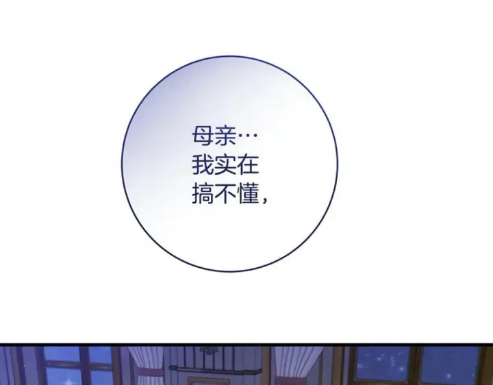 《一切都在孩子脚下》第55话 三生有幸见陛下图172