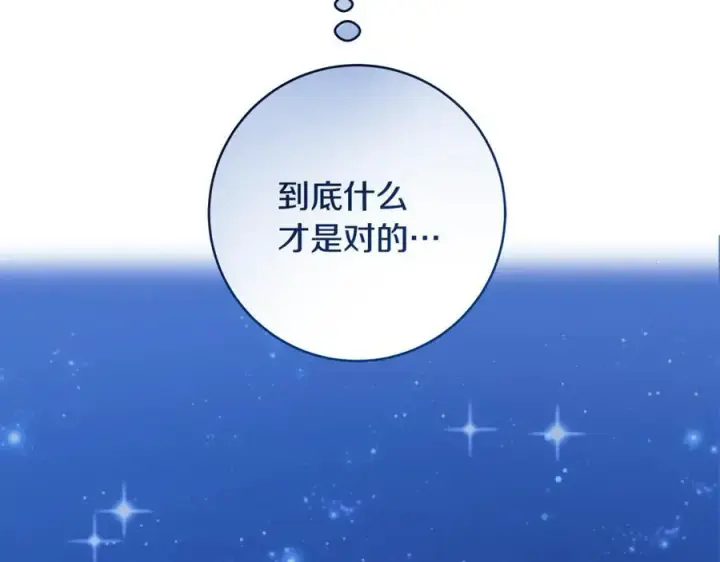 《一切都在孩子脚下》第55话 三生有幸见陛下图174