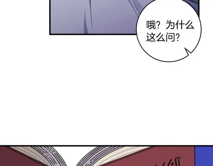 《一切都在孩子脚下》第55话 三生有幸见陛下图19