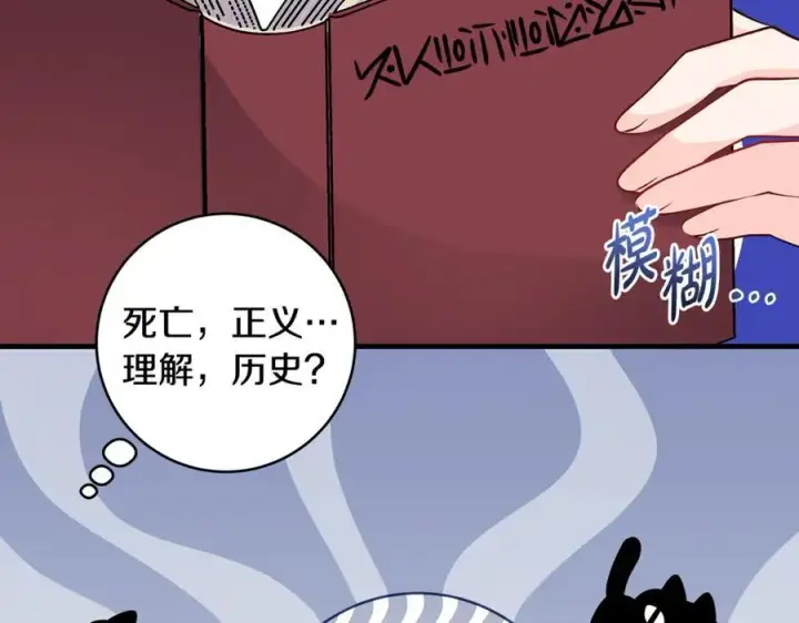《一切都在孩子脚下》第55话 三生有幸见陛下图20