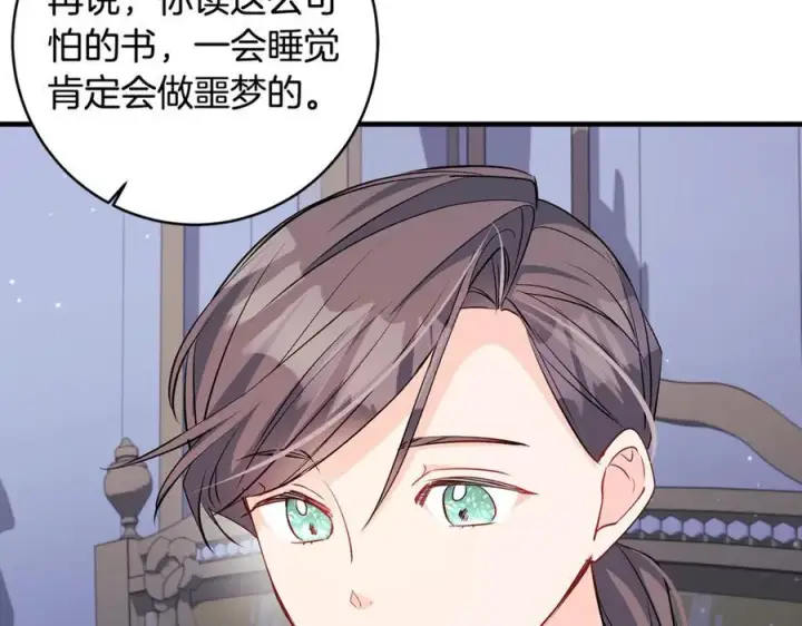 《一切都在孩子脚下》第55话 三生有幸见陛下图24