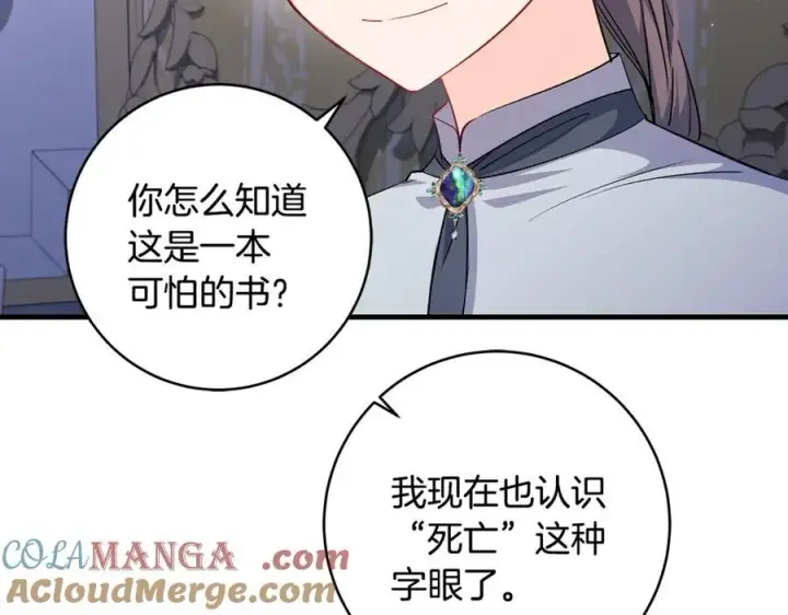 《一切都在孩子脚下》第55话 三生有幸见陛下图25
