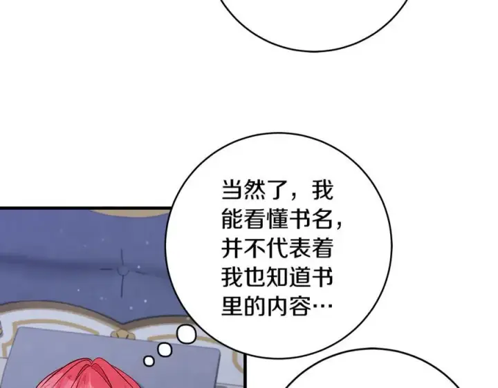《一切都在孩子脚下》第55话 三生有幸见陛下图26