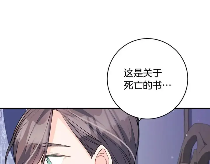 《一切都在孩子脚下》第55话 三生有幸见陛下图30