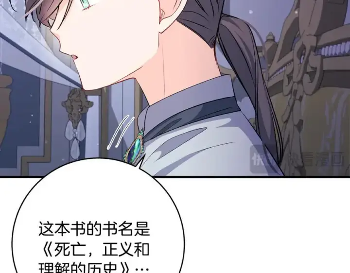 《一切都在孩子脚下》第55话 三生有幸见陛下图31