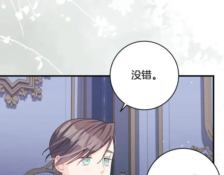 《一切都在孩子脚下》第55话 三生有幸见陛下图40