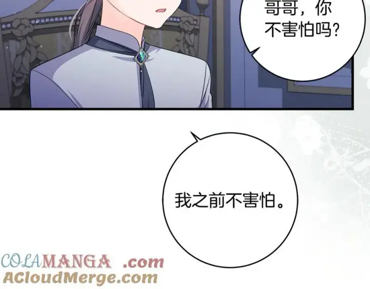 《一切都在孩子脚下》第55话 三生有幸见陛下图41