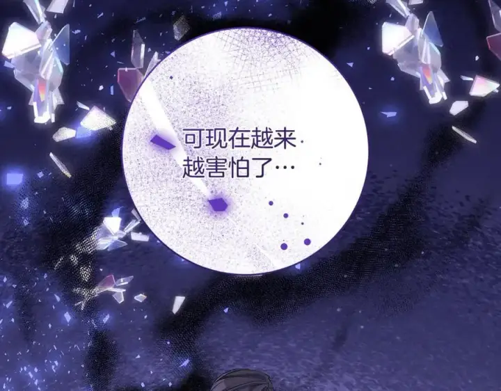 《一切都在孩子脚下》第55话 三生有幸见陛下图43