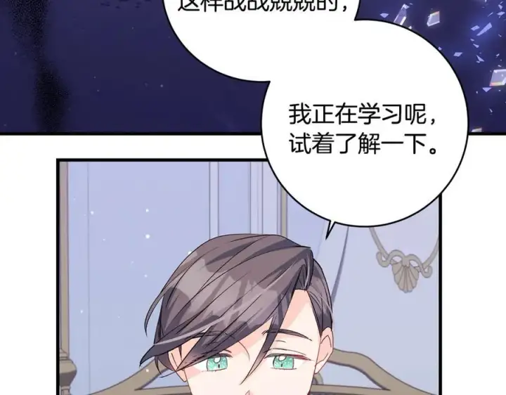 《一切都在孩子脚下》第55话 三生有幸见陛下图46