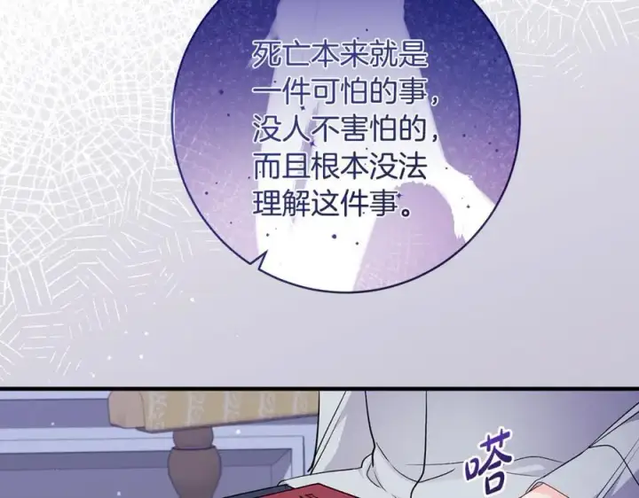 《一切都在孩子脚下》第55话 三生有幸见陛下图48