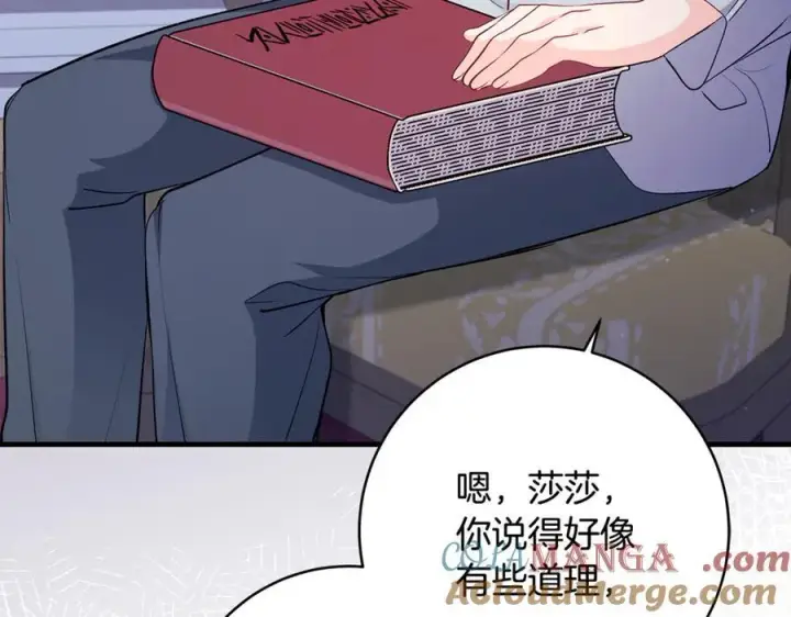 《一切都在孩子脚下》第55话 三生有幸见陛下图49