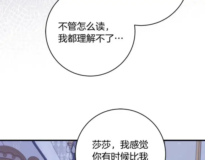 《一切都在孩子脚下》第55话 三生有幸见陛下图50