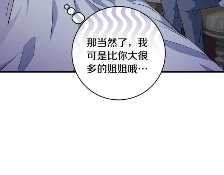 《一切都在孩子脚下》第55话 三生有幸见陛下图52
