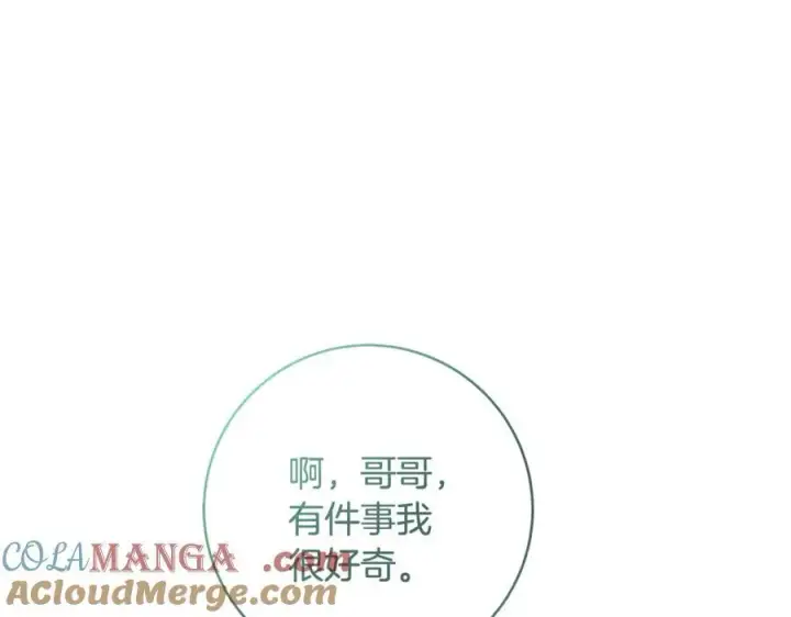《一切都在孩子脚下》第55话 三生有幸见陛下图53