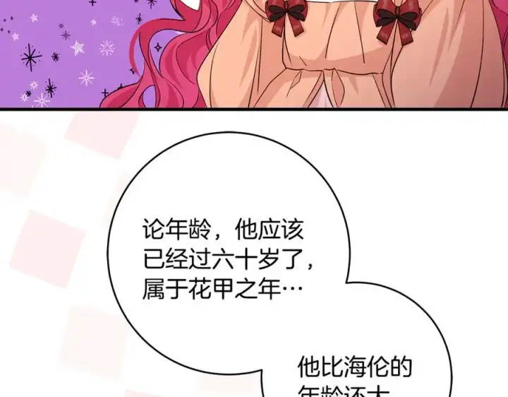 《一切都在孩子脚下》第55话 三生有幸见陛下图58