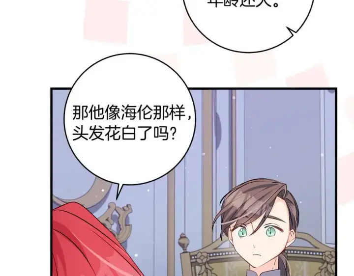 《一切都在孩子脚下》第55话 三生有幸见陛下图59
