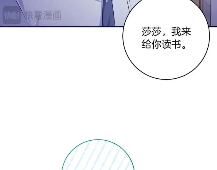 《一切都在孩子脚下》第55话 三生有幸见陛下图6