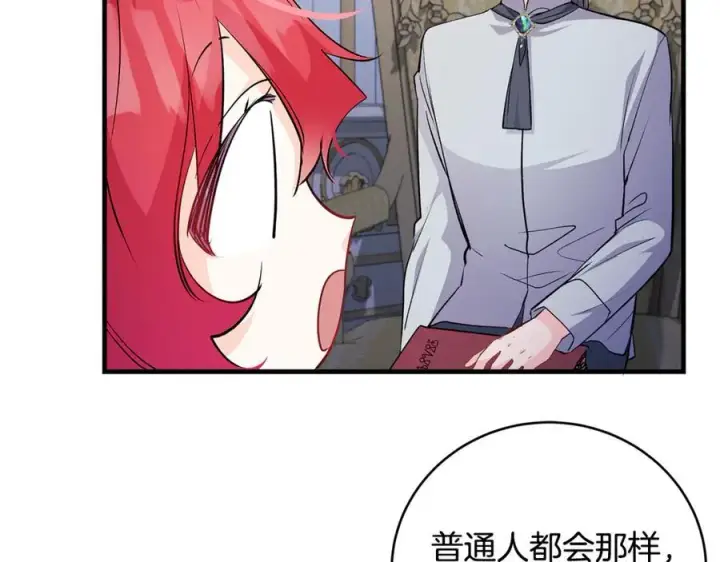 《一切都在孩子脚下》第55话 三生有幸见陛下图60